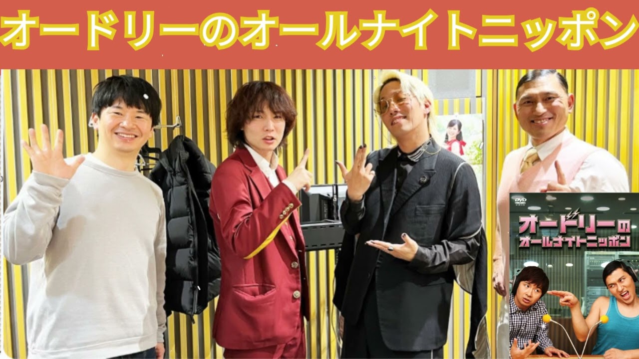 オードリーのオールナイトニッポン｜若林正恭・春日俊彰｜2025年12月19日