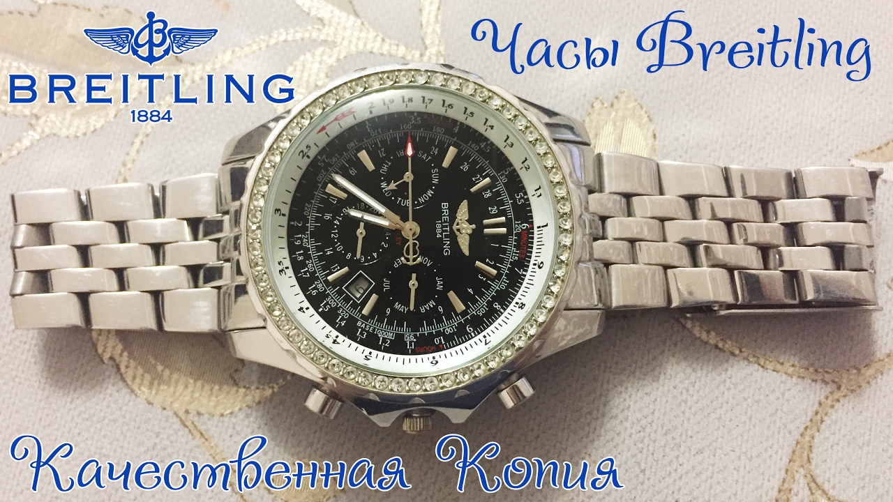 Часы breitling, качественная копия
