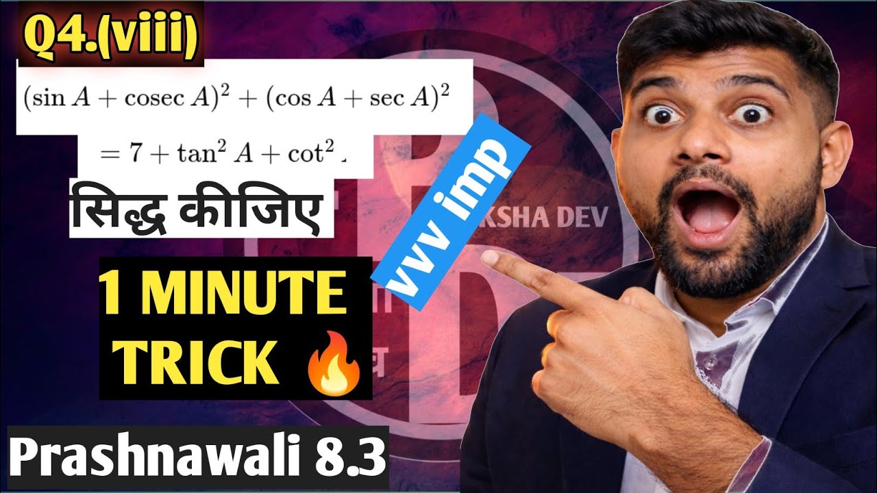 प्रश्नावली 8.3 प्रश्न 4 (vi) | Class 10 Maths | Step by Step Solution by Mohit sir pariksha dev 