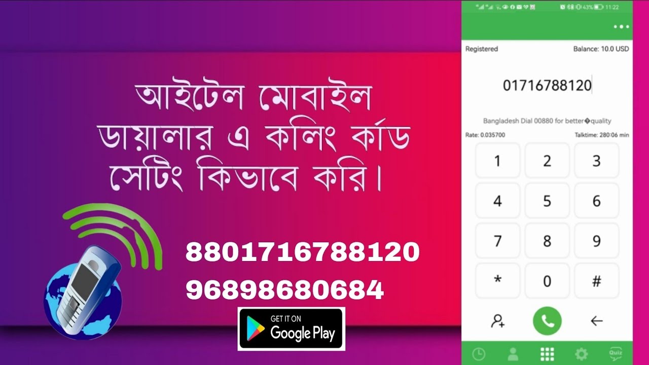 How to use iTel Mobile dialer operator code_কিভাবে itel dialer ব্যবহার করবেন। @izzymarketbd