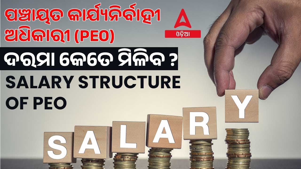 PEO Post In Odisha 2023 | PEO Salary In Odisha 2023 | Know Full Details