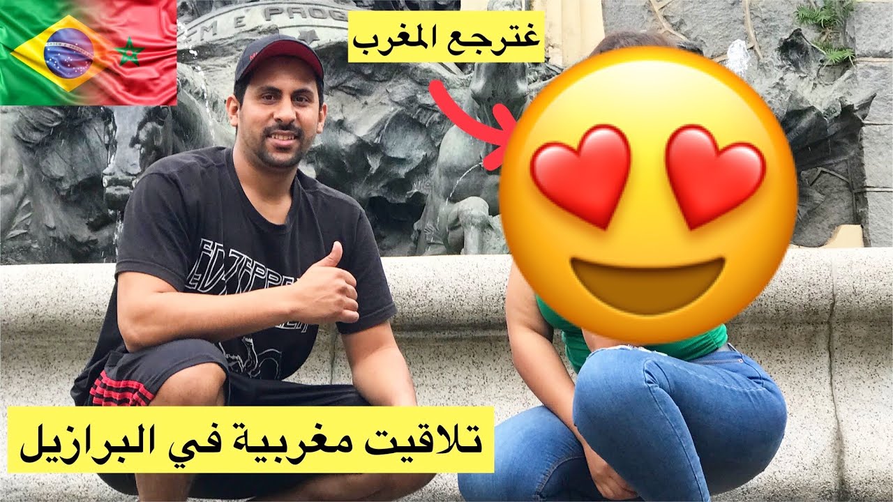 تلاقيت مغربية في البرازيل و لكن غترجع المغرب ها علاش 🥶🇧🇷🇲🇦 azdine boumani vlogs