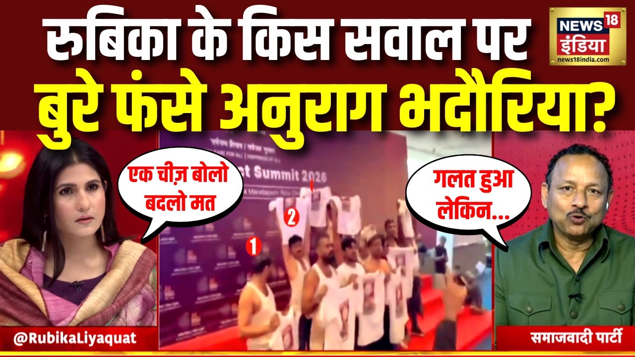 Rubika के किस सवाल ने कर दी Anurag Bhadouria की बोलती बंद!| Congress | AI Summit 2026 | Hindi Debate