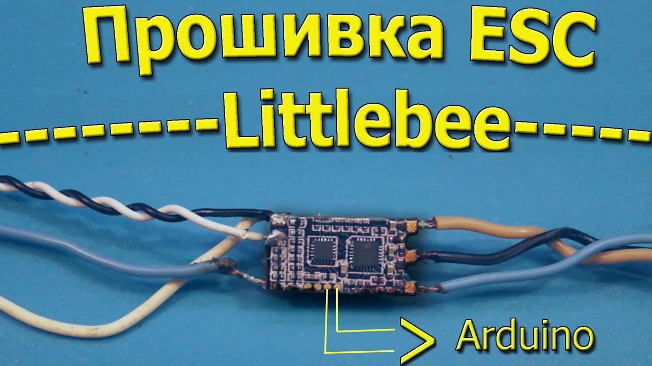 Прошивка (восстановление) ESC, с помощью Arduino