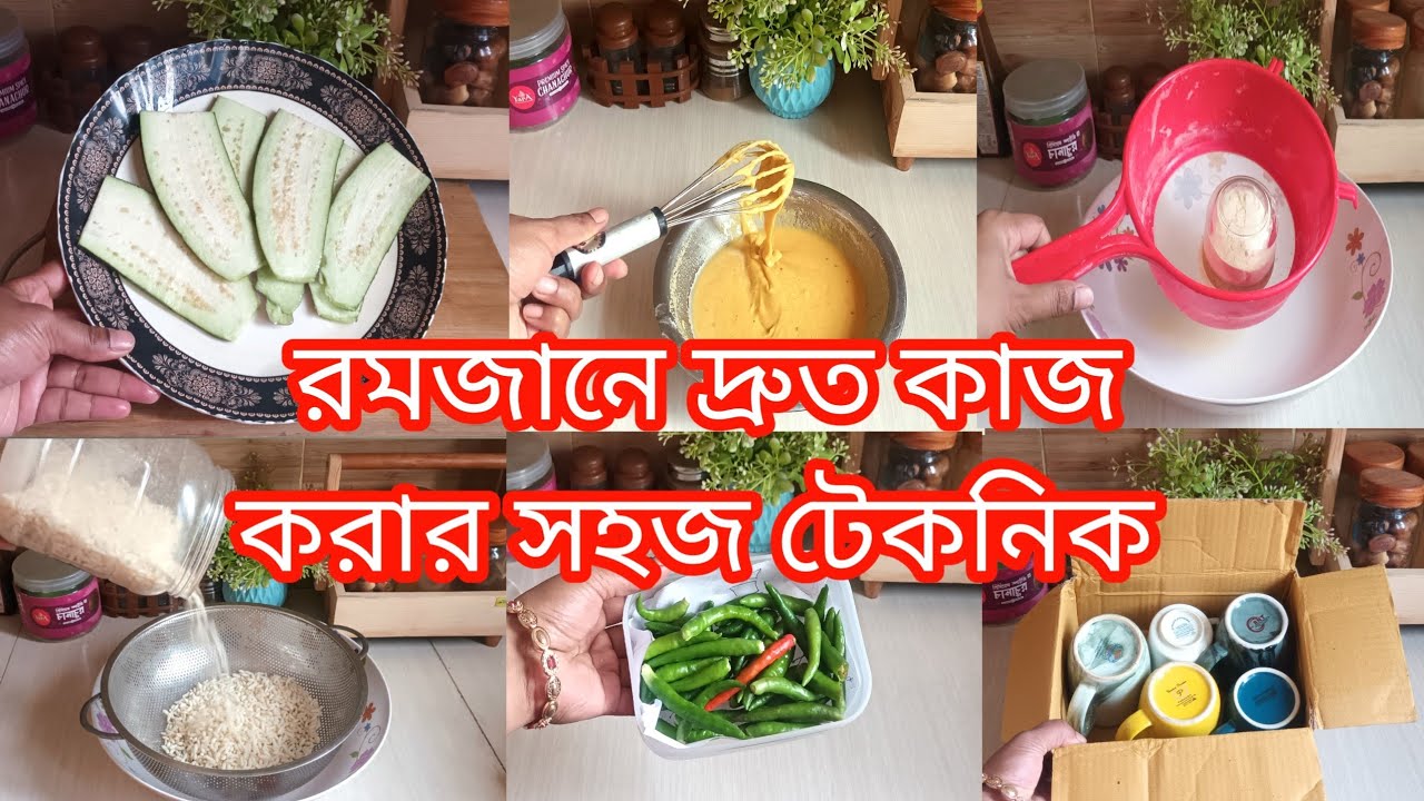 রমজানে দ্রুত রান্না ঘরের কাজ শেষ করার সহজ টেকনিক //Amazing kitchen Tips &Tricks. 
