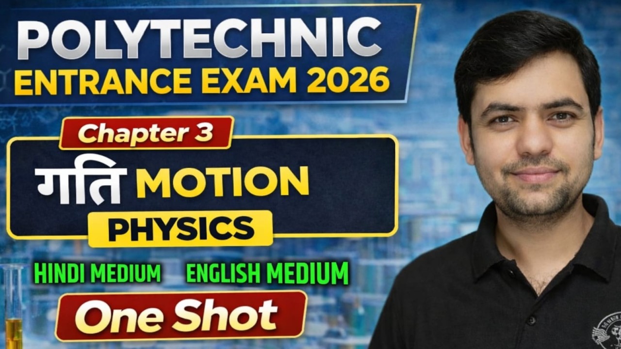 JEECUP 2026 Physics Chapter 3 | गति  (Motion) One Shot | Polytechnic Entrance Exam Preparation 2026