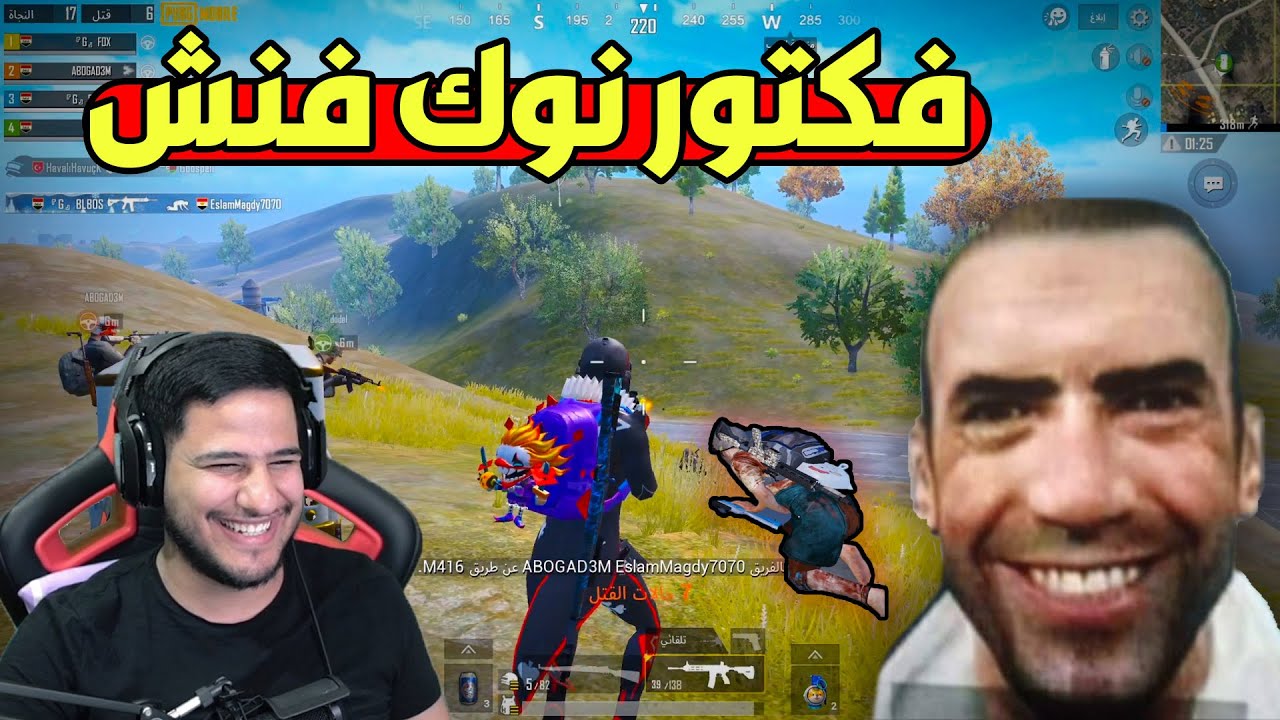 فيكتور نوك فنش، نفوز نفوز لو نطلع للمريخ / بوبجي موبايل