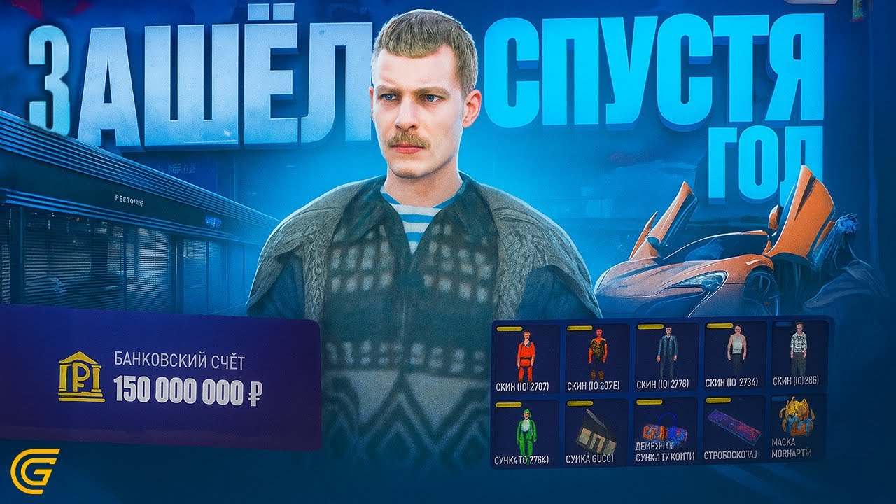 ЗАШЁЛ в ГРАНД МОБАЙЛ СПУСТЯ ГОД ! Я ВЕРНУЛСЯ на GRAND MOBILE