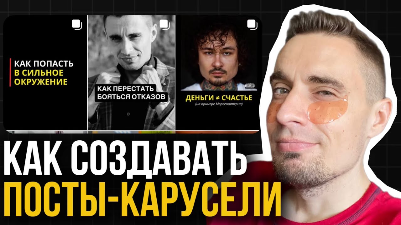Как создавать посты-карусели прямо в инстаграм