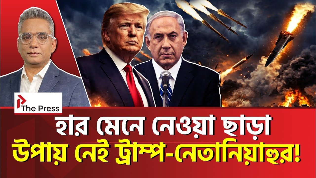 ইসরায়েলের অংক মেলে না! | Iran | The Press 