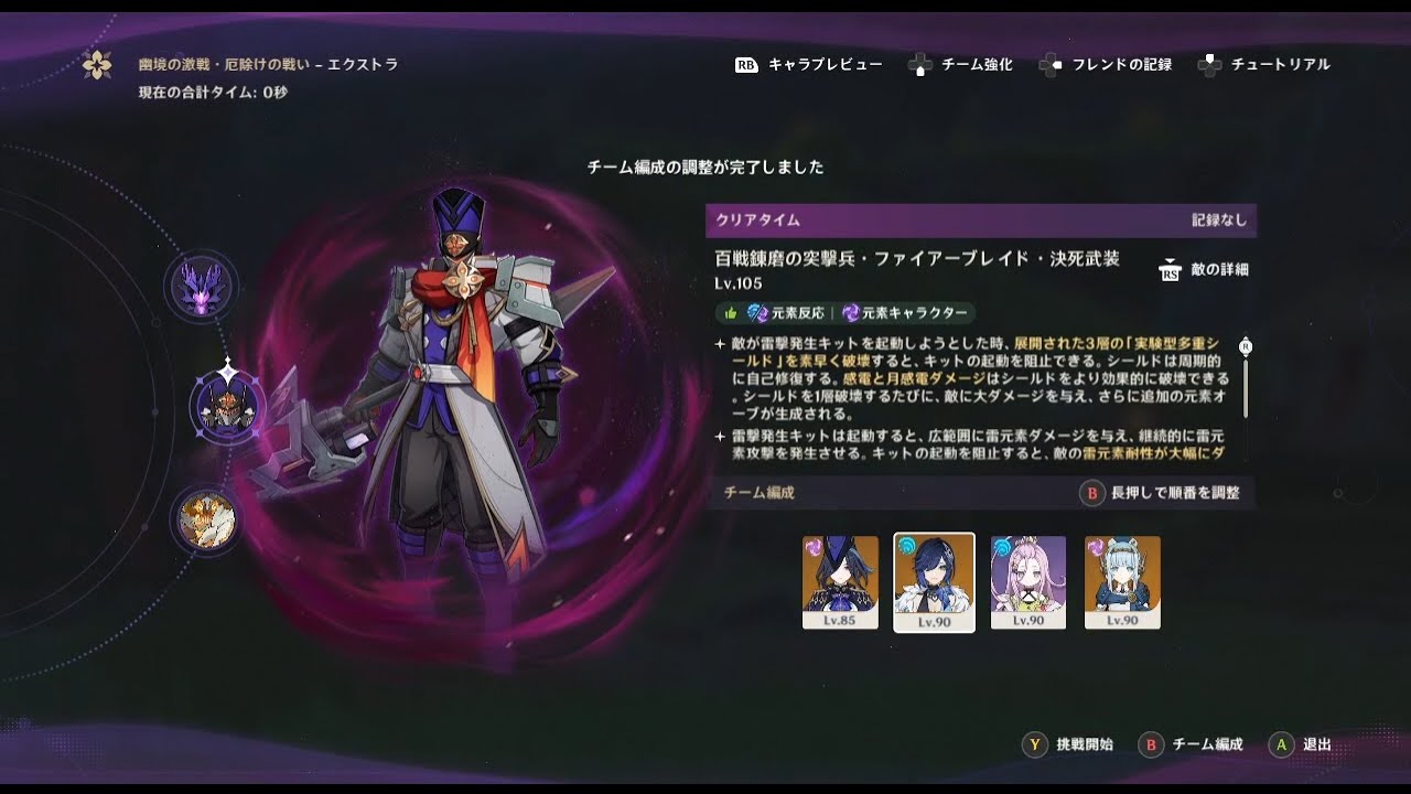 【幽境の激戦Ver6.3】ファイアーブレイドVSクロリンデイネファ月感電【エクストラ】