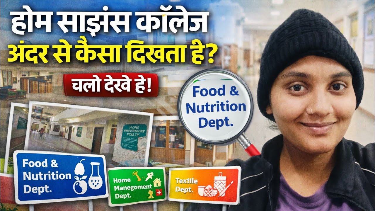 Home science college toor #homescience #vlogs 