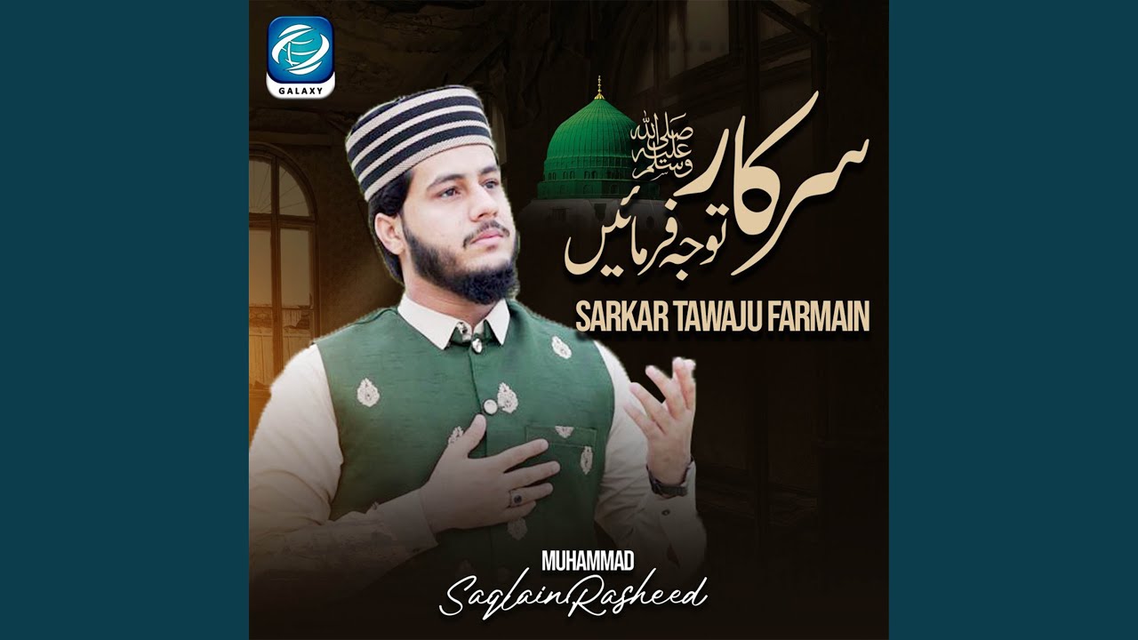 Sarkar Tawaju Farmain