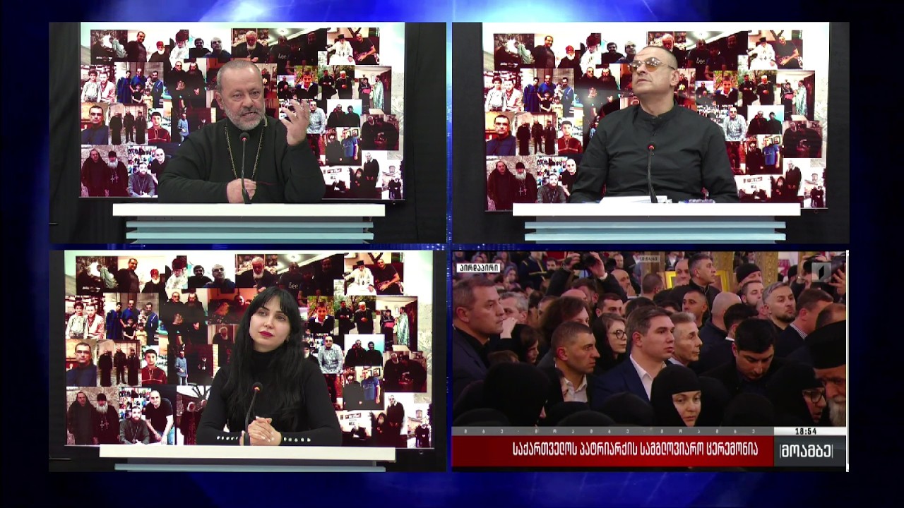 პატრიარქის შესახებ