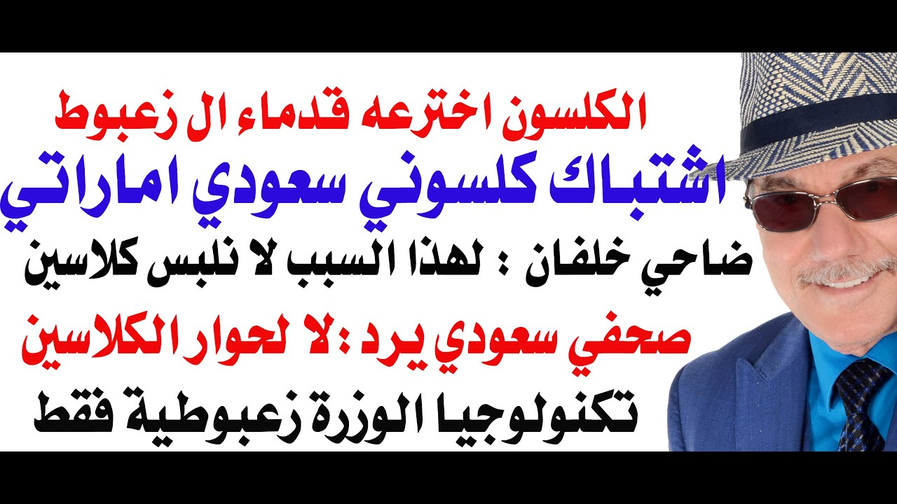د.أسامة فوزي # 4968 - ضاحي خلفان يشن هجوما كلسونيا على السعودية والتويجري يرد