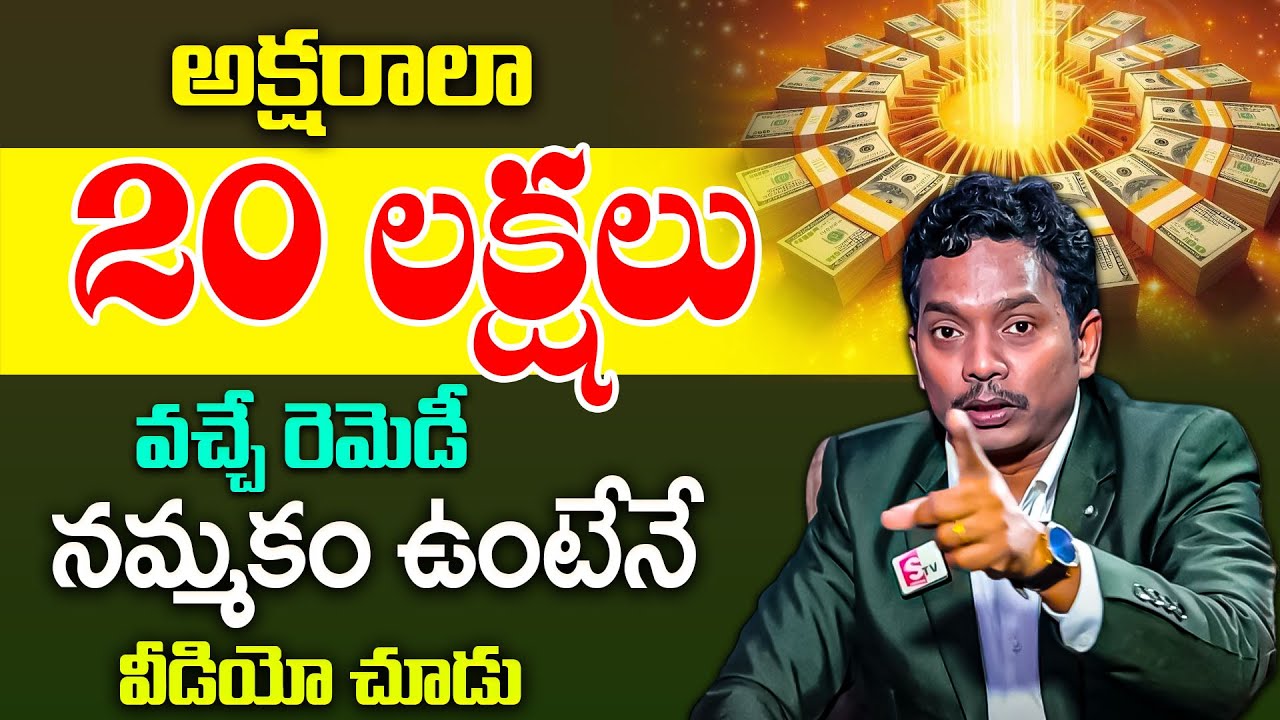 20 Lakhs Remedy | Pillow Method Manifestation Technique | Money Attract Remedies | Sheik Anwar