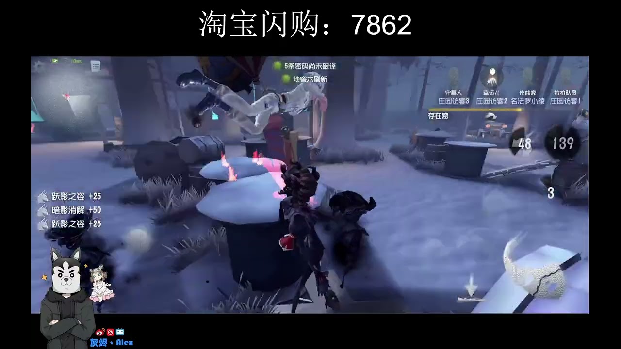 【灰烬、Alex】第五人格 (2026-01-21)排位
