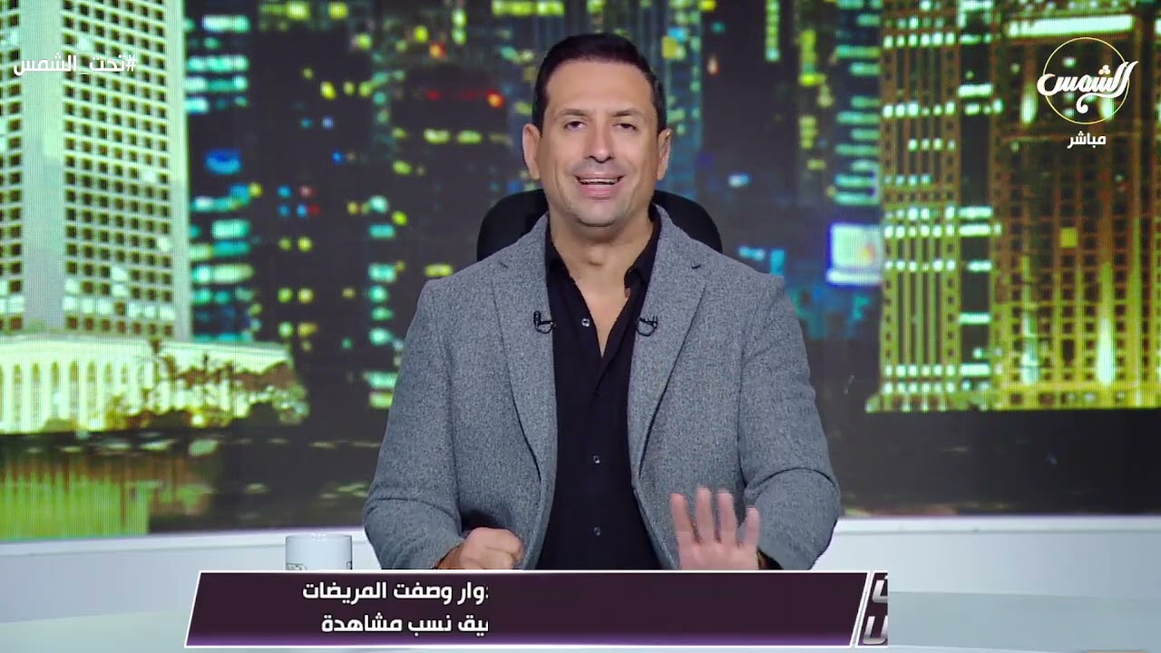 طبيبة كفر الدوار نصبت نفسها قاضياً أخلاقياً  أحمدسالم الإتهامات اللتي وجهت لها تستحق شطبها من المهنة