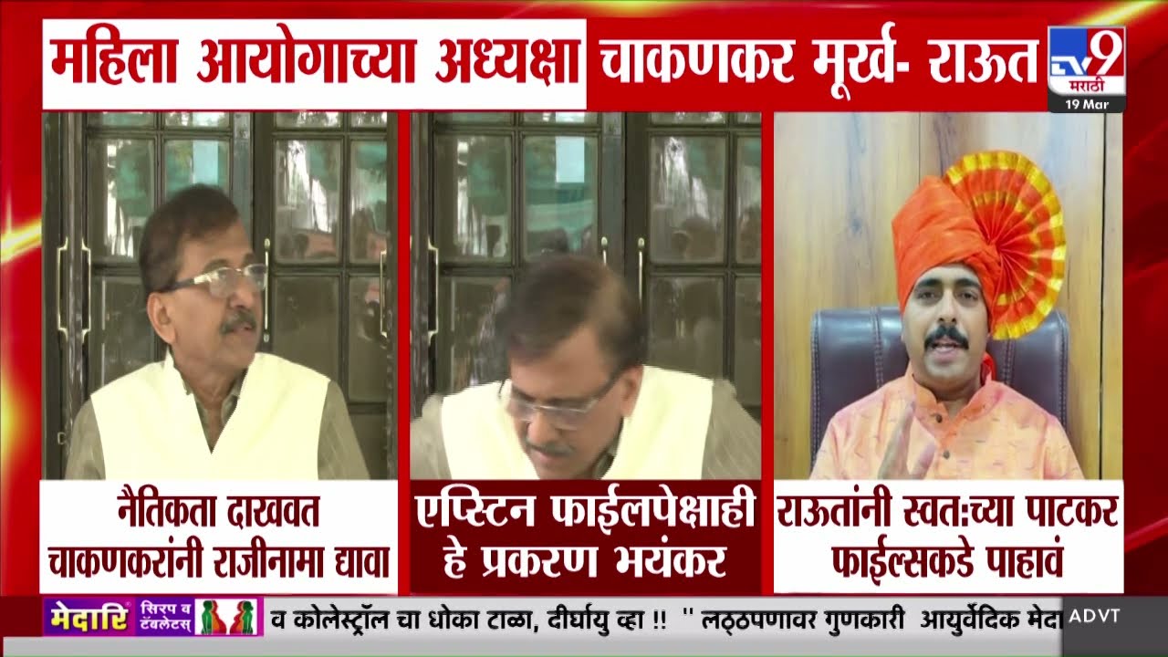 Navnath Ban on Sanjay Raut | राऊतांनी आधी स्वत:च्या 'पाटकर फाईल' कडे पाहावं