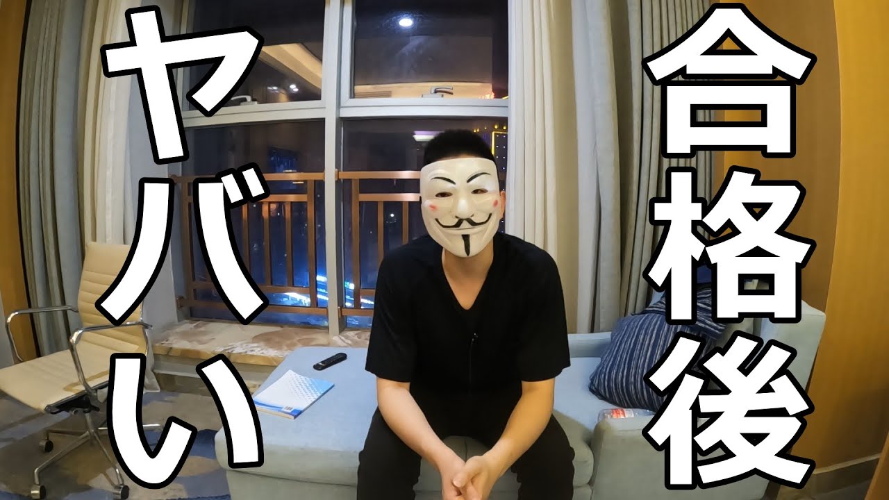 予備試験合格後の世界とは？【合格者解説】