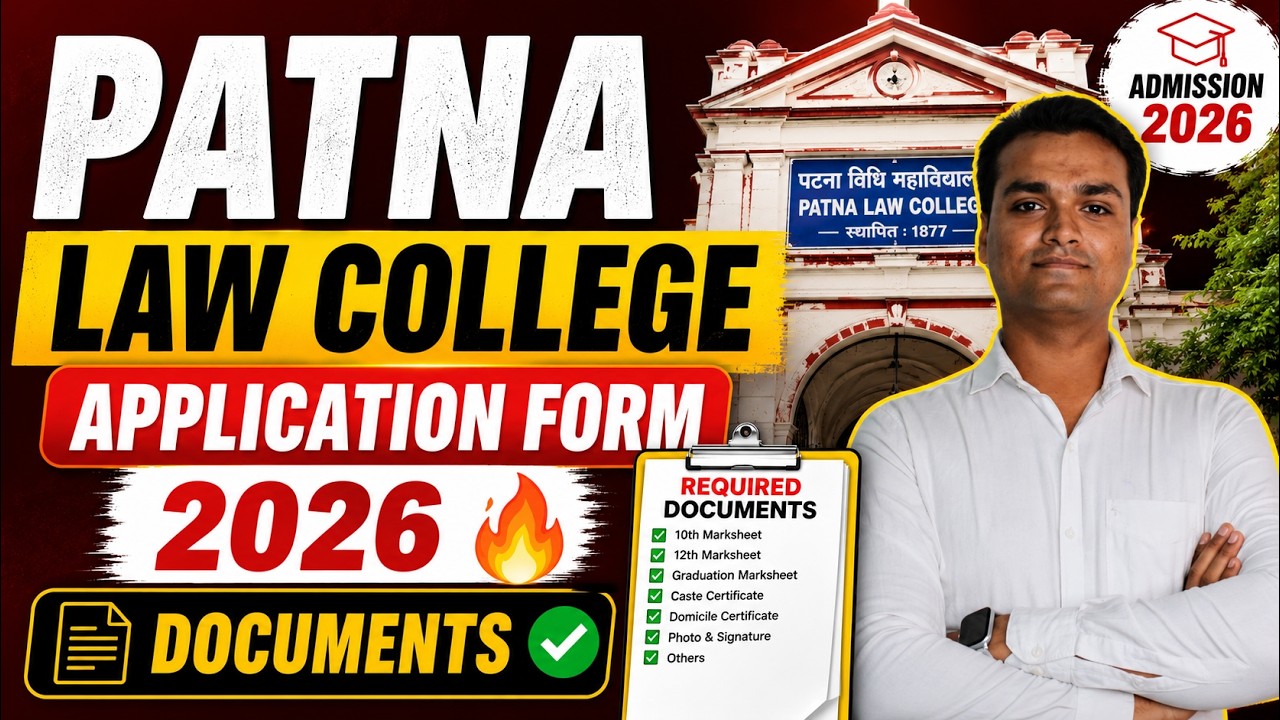 Patna Law College Form 2026 🎯 | कौन-कौन से Documents चाहिए?