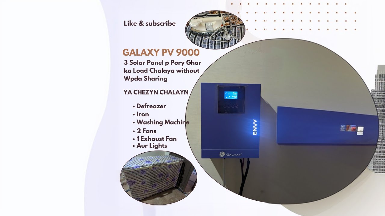 صرف تین سولر پینل پر پورے گھر کا لوڈ چلایا گلیکسی پی وی 9000 نے۔ 🥰🥰 canadian #iron #galaxy #pv9000