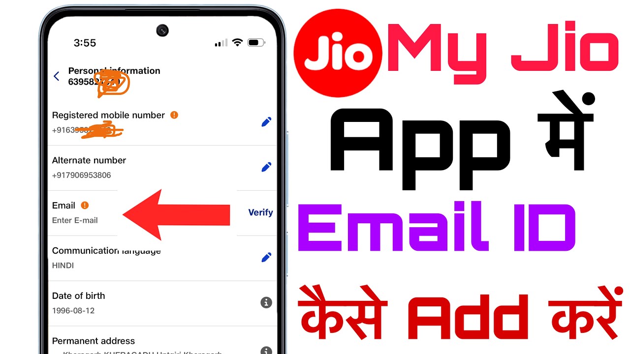 My jio app me email id kaise add karen | how to add email id in my jio app