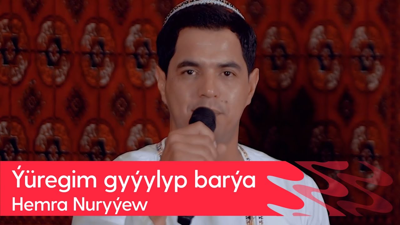 Hemra Nuryyew - Yuregim gyyylyp barya | 2024