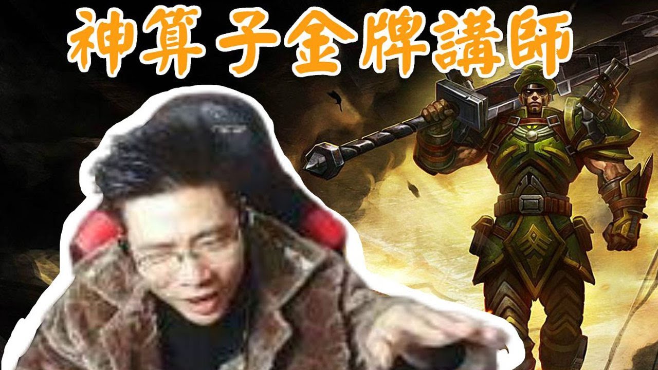 【大司马】皇子：大司马经典电流麦时期名场面，十秒钟之内我能要寡妇的人头你信不信？