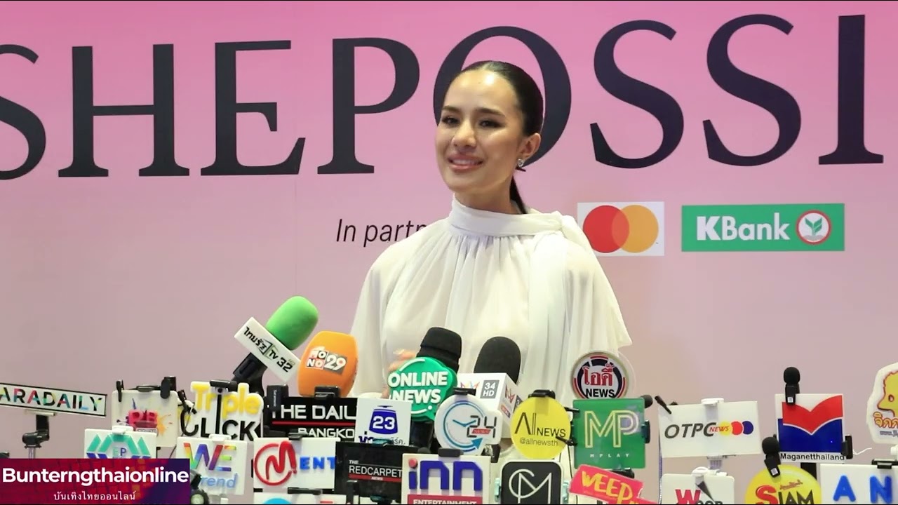 โอปอล สุชาตา” ในงาน “Central SHEPOSSIBLE 2026 26/02/2026