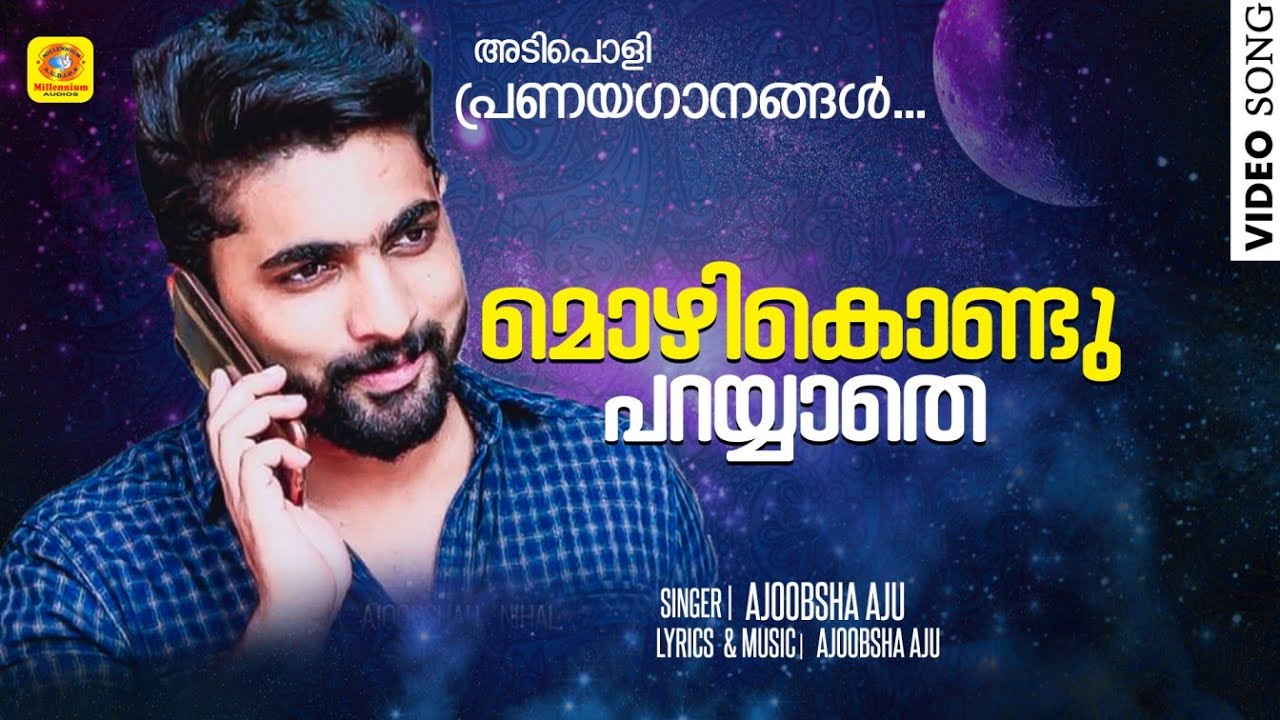 Mozhikondu Parayathe |മൊഴികൊണ്ടു പറയ്യാതെ | Malabar Cafe Music band Song | Ajoobsha Aju