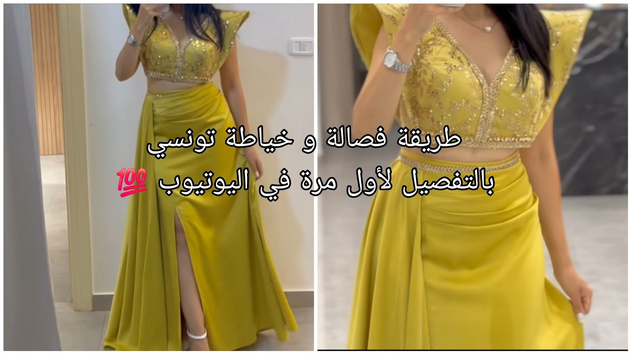 طريقة فصالة و خياطة تونسي🇹🇳 من الالف الى الياء 💯طريقة عمل باترون جيب تونسي بالتشريح/باترون بالتشريح