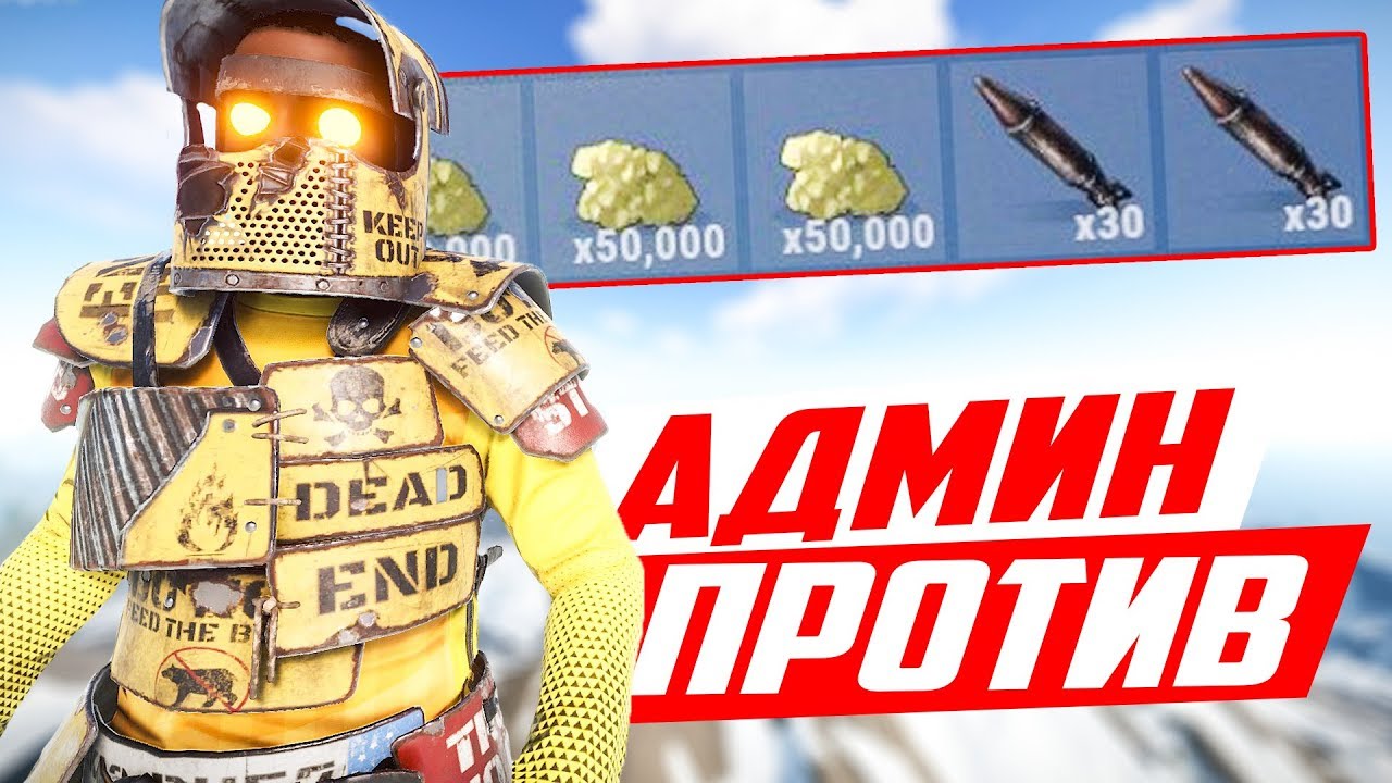 Тайник неадекватного нарушителя! - Патруль в раст/rust