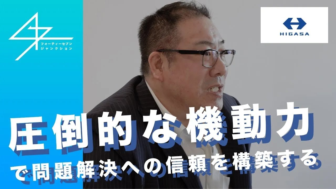 【兵庫県 神戸市】日笠工業株式会社 代表取締役社長 日笠 秀樹 対談 | 47JUNCTION - 地方就職ナビ -