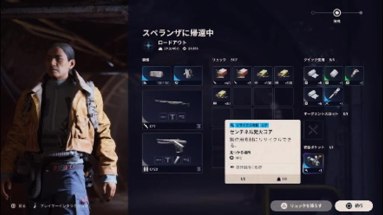 【Arc Raiders】センチネル発火コアの入手方法
