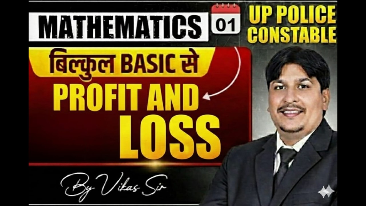PROFIT AND LOSS CLASS 01 | COMPLETE MATH | || MATH  BY VIKAS SIR ||