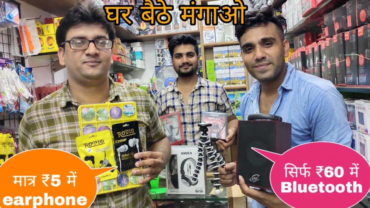 गारंटी से सबसे सस्ती earphones मात्र ₹5 में ।। mobile accessories wholesale market ।। mobile market