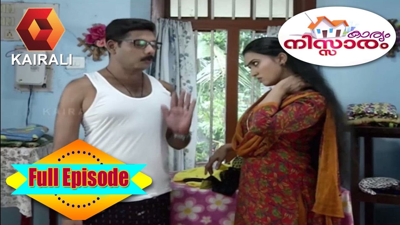 Karyam Nissaram: ലക്ഷാധിപതിയായ ഭാര്യ  | 18th May 2017 | Episode 1093