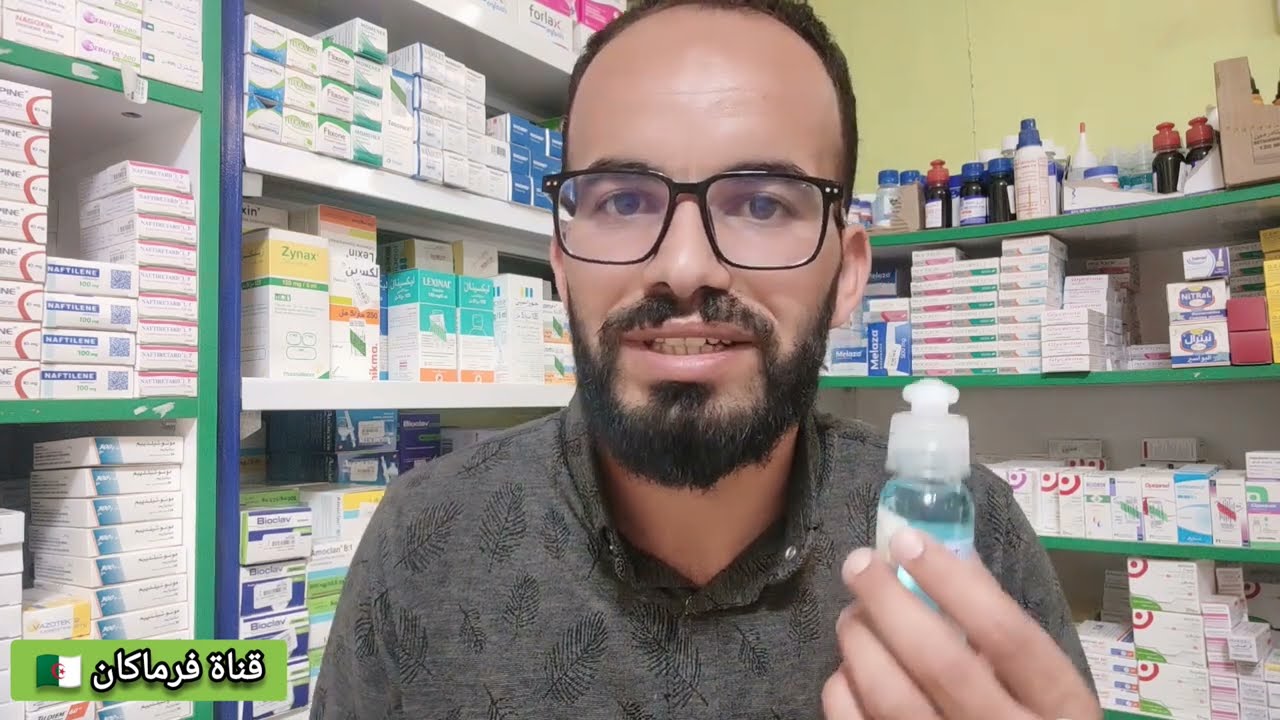 الكحول الجراحي Alcool chirurgical