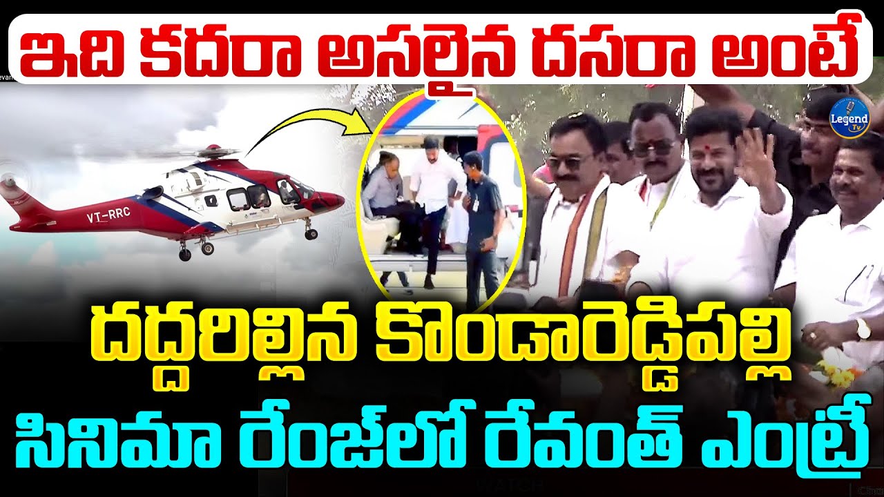 CM Revanth Reddy MASS ENTRY In Kondareddy Palle | సొంత ఊరిలో రేవంత్ మాస్ ఎంట్రీ | LegendTV