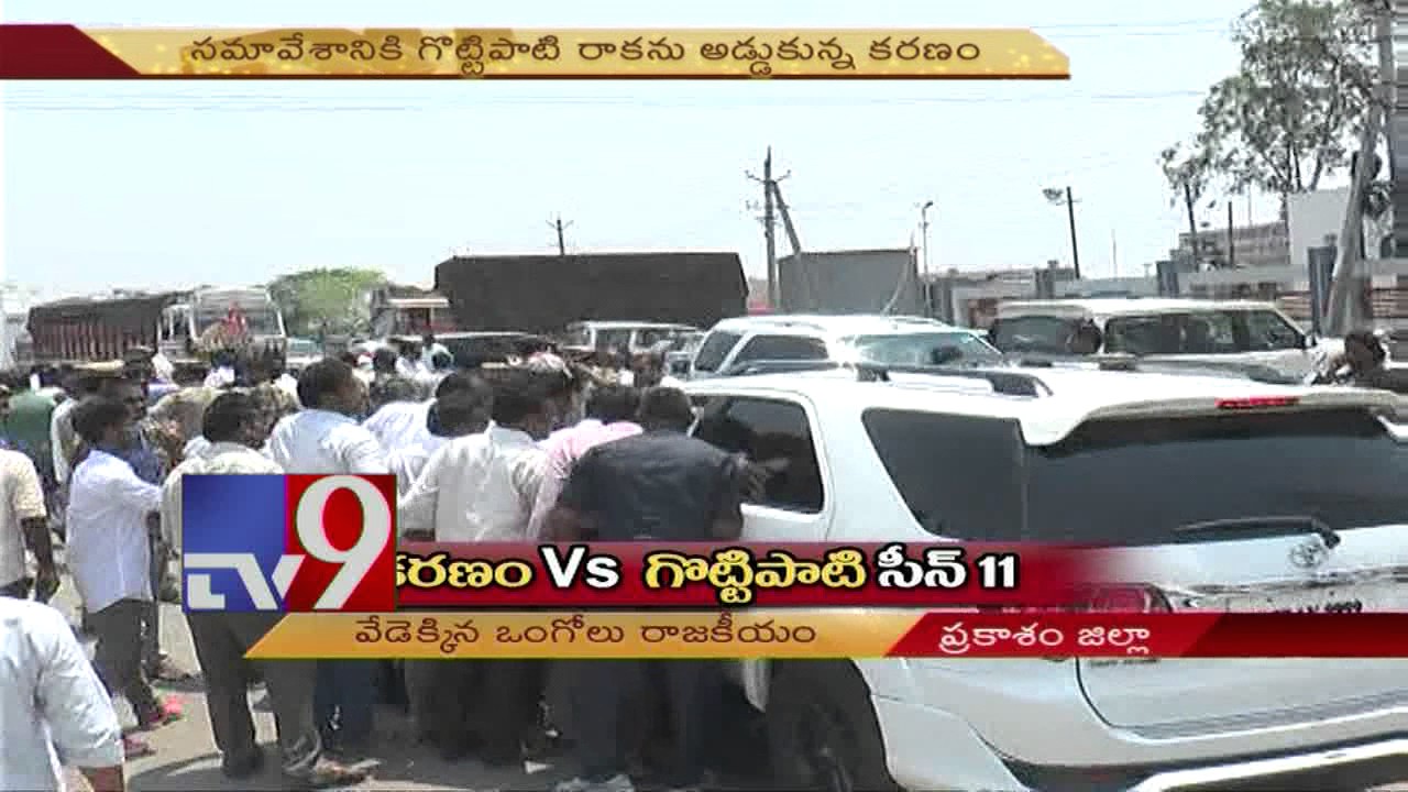 Karanam Vs. Gottipati - TV9