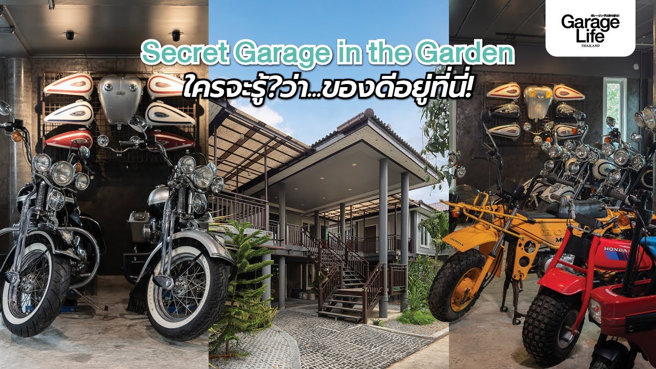Garage ที่ซ่อนตัวลึก พื้นที่ลับของนักสะสม Harley-Davidson