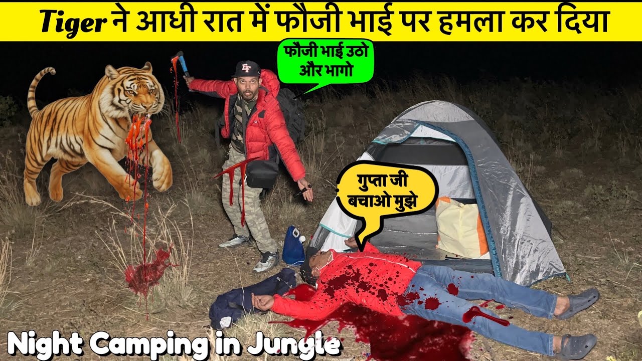 आधी रात को Tiger ने Camping पर हमला कर दिया और फौजी भाई घायल हो गए | Tiger Attack on Camping 