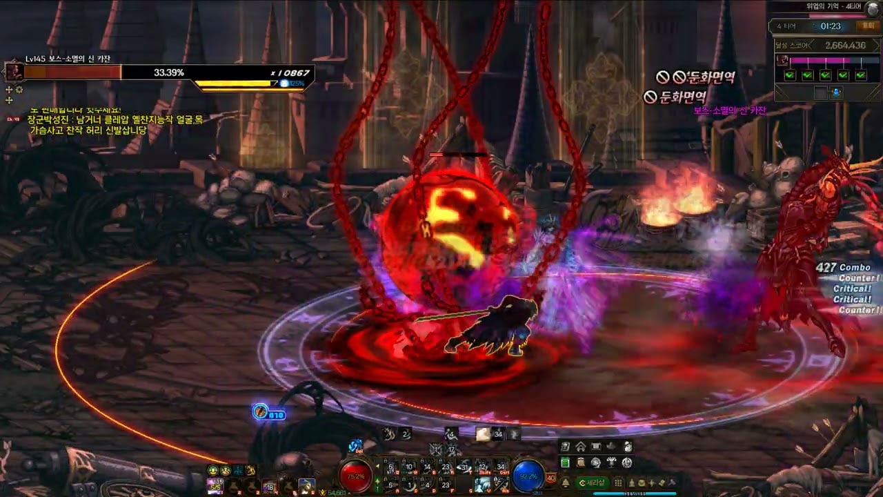 [던파] 위업 4단 소울브링어 솔플