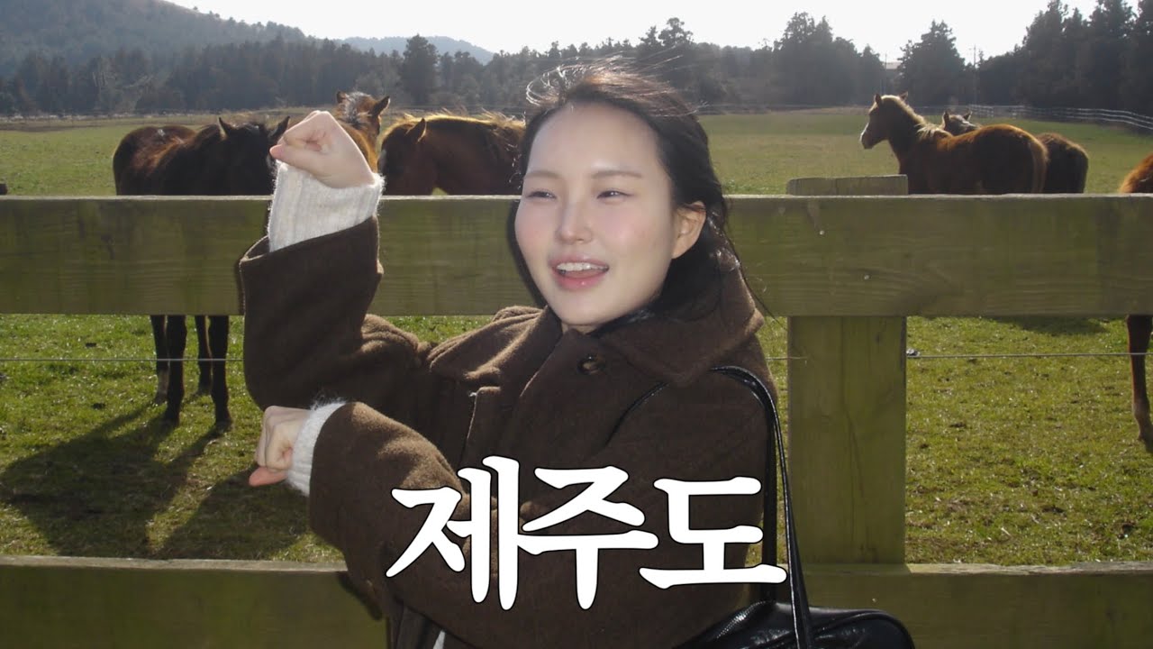 말 보러 떠난 제주도 여행 브이로그 | 협재해수욕장 | jeju vlog 