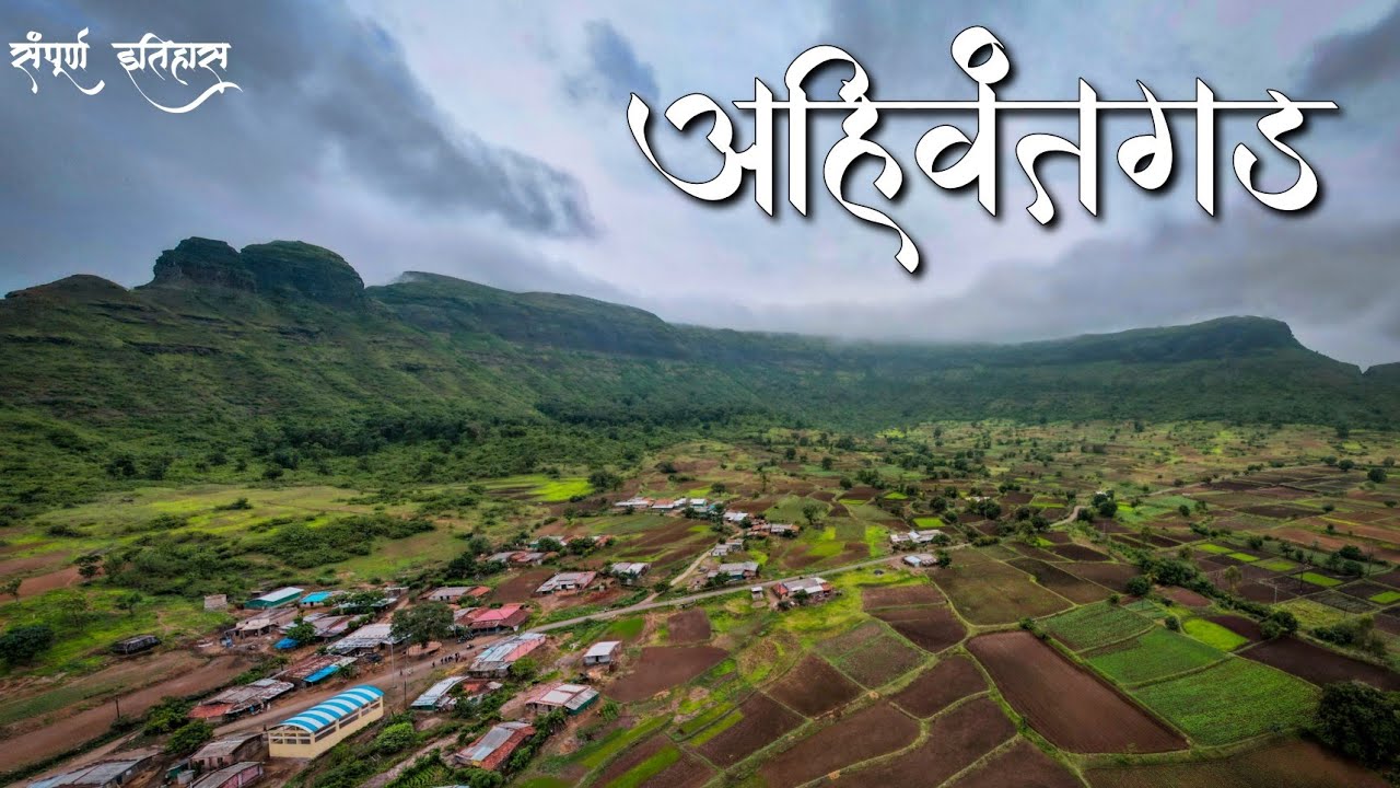 Ahivant Fort | Ahivant Fort Nashik | Vani | Drone View| अहिवंतगड | सातमाळ डोंगररांगेतील विशाल किल्ला
