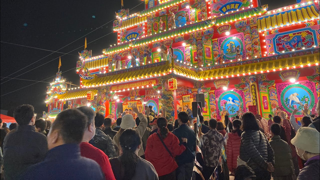 溪湖鎮二十四年建醮大典 普渡 搶孤 送大士爺