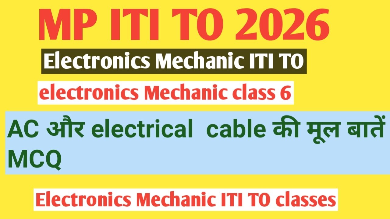 Electronics Mechanic ITI TO online classes | chapter 2- AC और electrical cable की मूल बातें MCQ