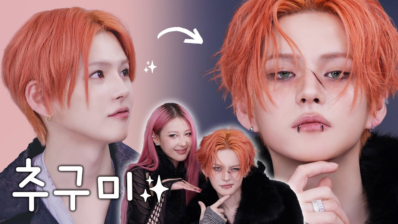 [ENG/JPN CC] 너, 내 동생할래..? YG의 보석💎 트레저 요시 메이크업😈🤘 TREASURE YOSHI l 이사배(RISABAE Makeup)