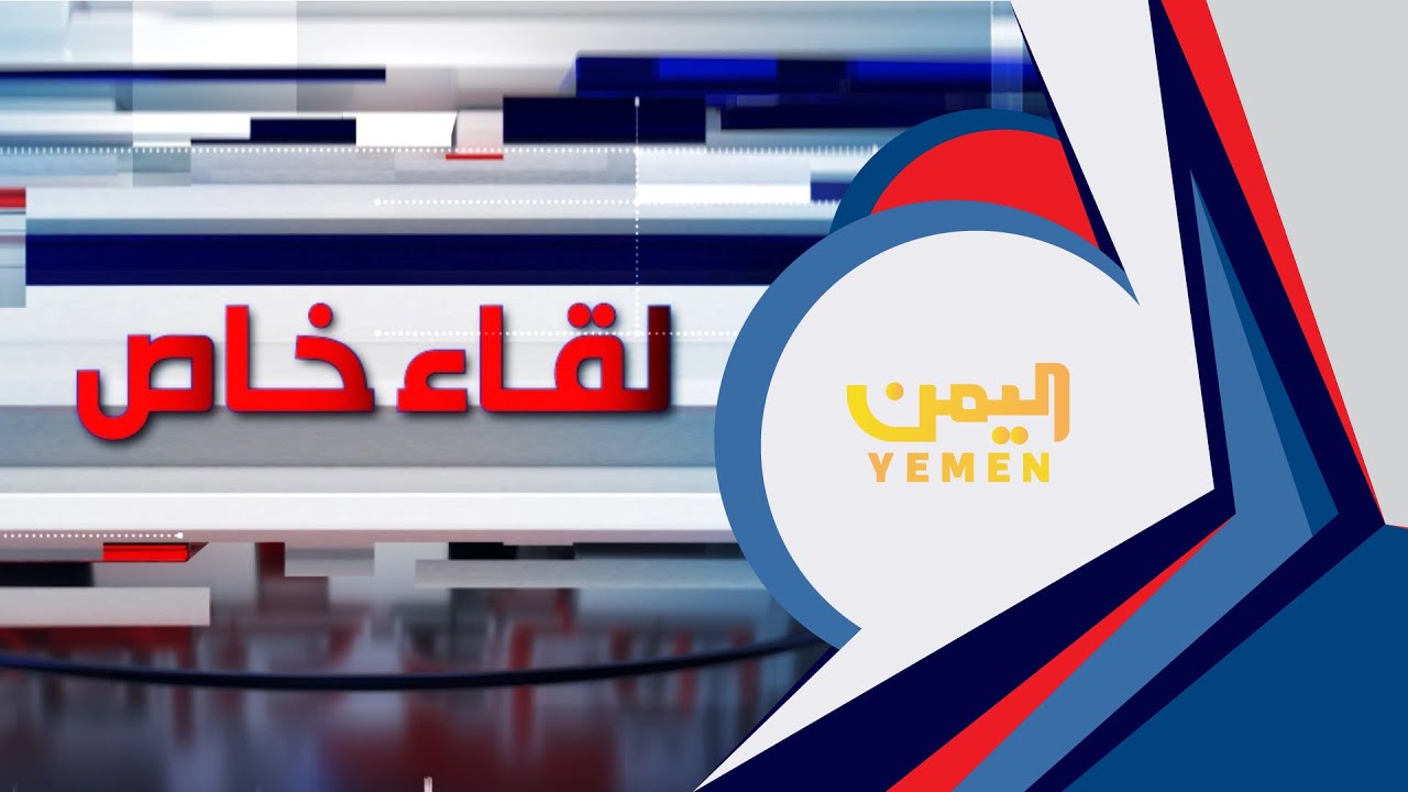 محافظ البنك المركزي في لقاء خاص